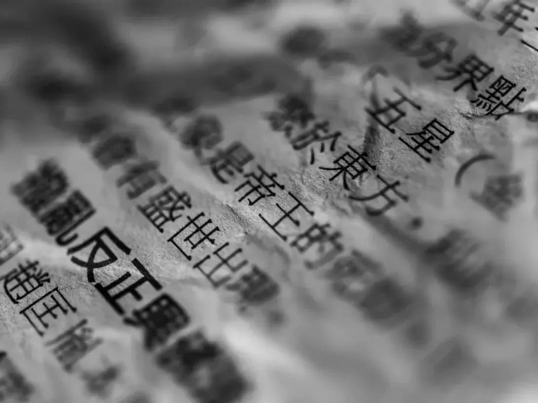 命名書・記念書類の作成